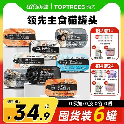 热销领先猫罐头全价生骨肉主食罐宠物营养发腮猫零食猫条补水猫饭