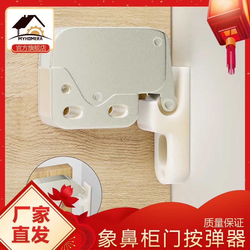 热销按压式弹跳门碰大勾制门吸自吸反弹器柜门自锁橱柜免拉手暗藏