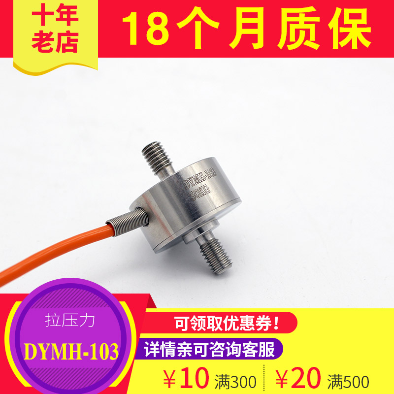 热销大洋微型重量称重拉压力传感器小尺寸测力 拉力传感器 压力机