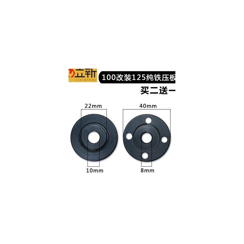 热销现货100改装125角磨机压板装20孔22孔切割片抛光机磨光机夹具