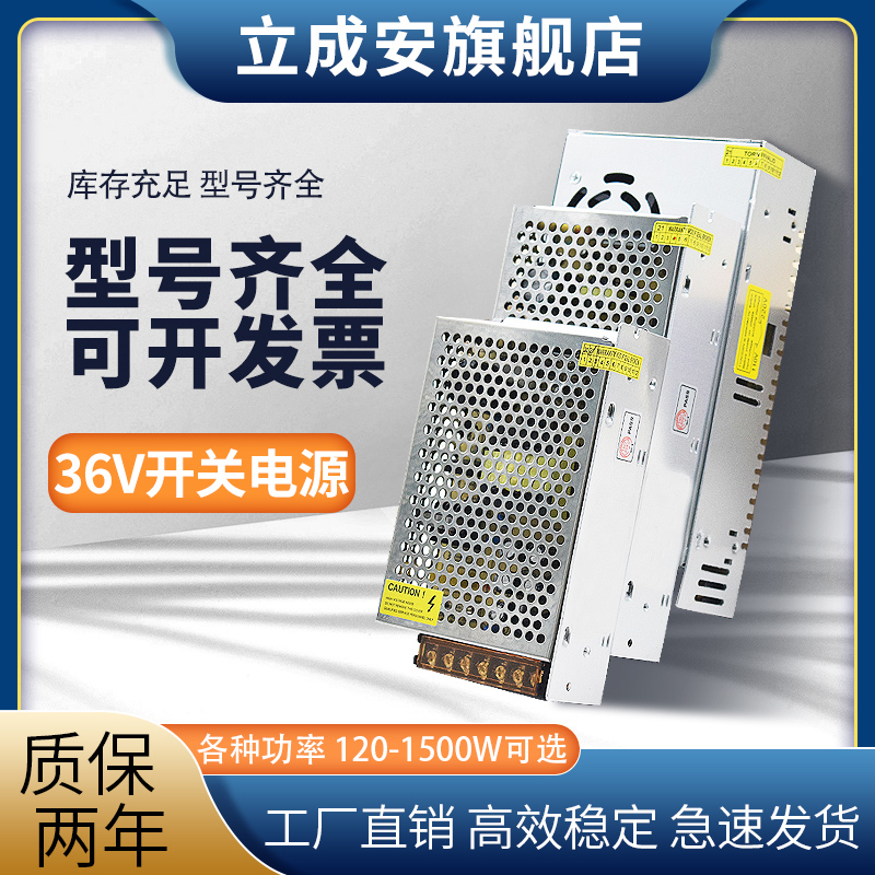 热销220转36V低压直流开关电源3A10A自动化电机工地灯带LED变压器