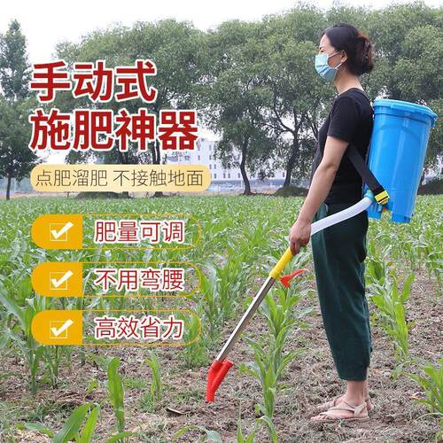 热销施肥神器农用新款背负式玉米蔬菜追肥器多功能手动点肥器撒肥
