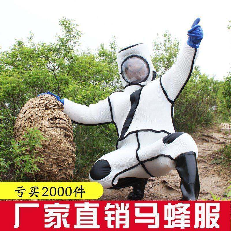 热销抓虎头蜂全身连体加厚防护服马蜂服防胡蜂衣2022升级凹凸面罩