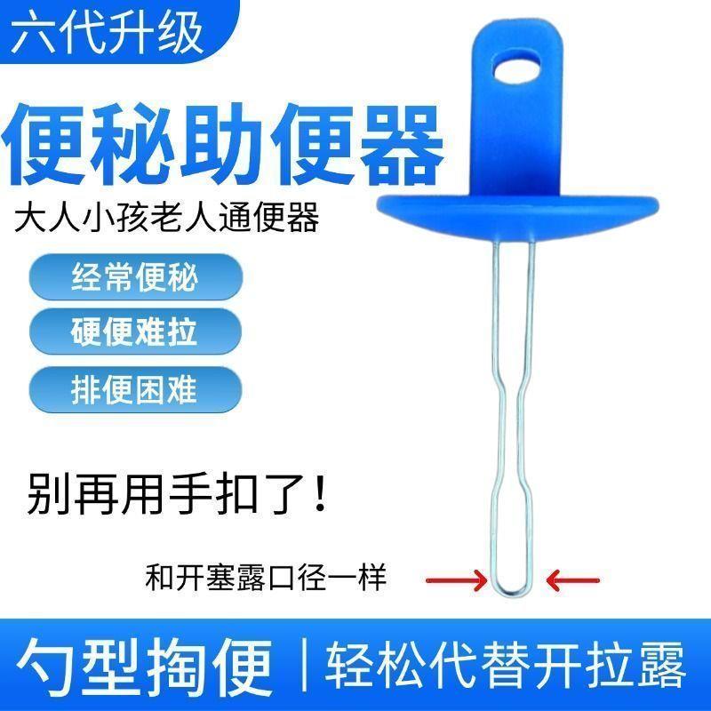 热销掏便神器老人通便器助力排便器便秘男女通用卧床老人掏便工具