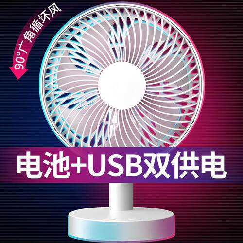 热销迷你电风扇 可充电USB小风扇学生宿舍静音电风扇桌面床上两用