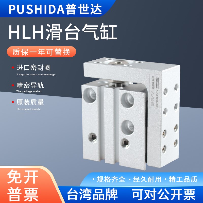 热销精密滑台导轨气缸HLH6/10/16/20*5X10X15X20X25X30X40X50X60S
