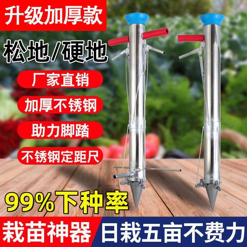 热销点播器种植播种神器工具多功能小型施肥玉米花生蚕豆手提农用