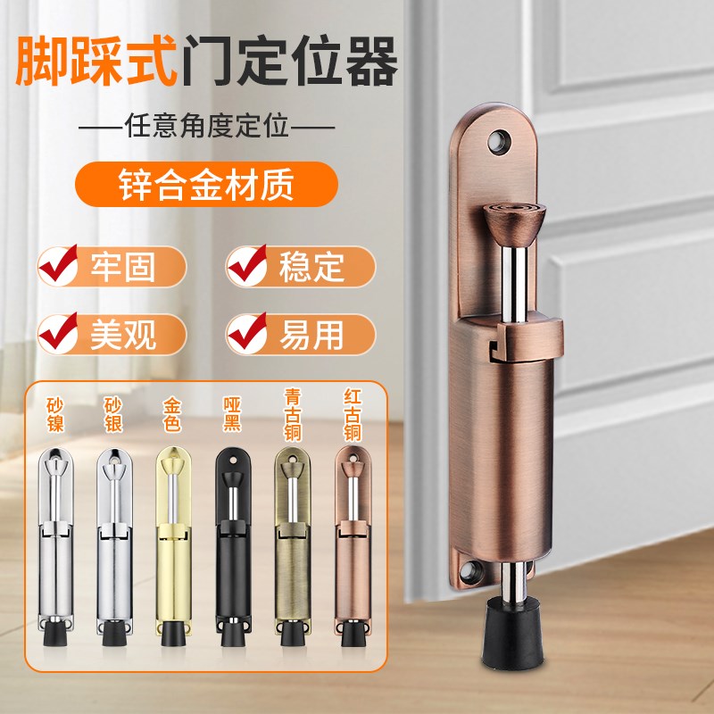 热销脚踏门吸制动器定位器脚踩门挡器门后防撞门阻门吸随意停加长