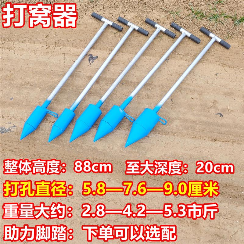 热销栽苗神器打孔器农用烟苗移栽机移苗打眼机种菜打坑打窝器种烟图片