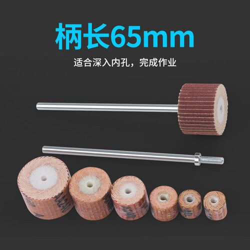 热销加长杆活柄百叶磨头3*65mm百叶轮纱布轮精细抛光8-10-13-15-2