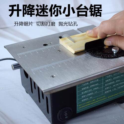 热销400W升降迷你小台锯桌面微型台锯电锯小型切割机木工多功能一