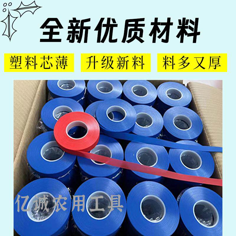 热销加厚葡萄番茄绑枝带绑枝机专用胶带扎枝器邦带绑带通用绑枝带