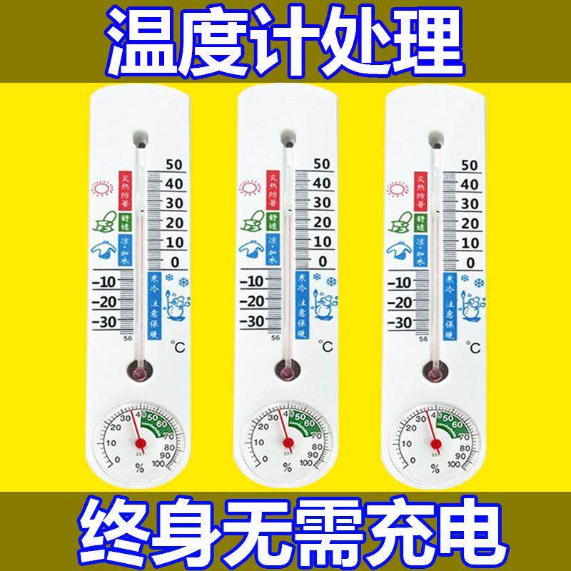 热销家用室内外养殖场蔬菜大棚温度计湿度计壁挂式高精度温度表湿