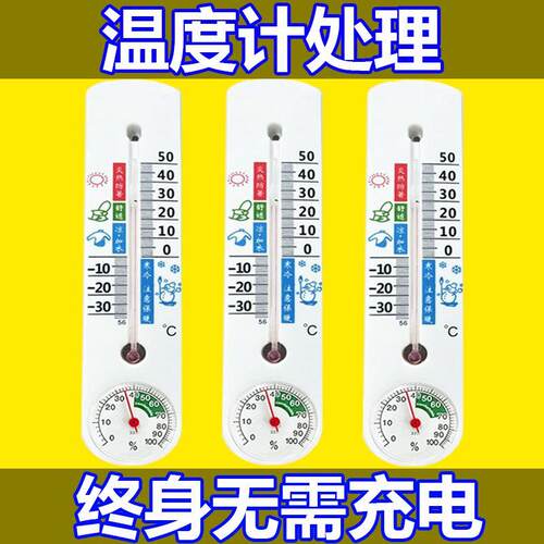 热销家用室内外养殖场蔬菜大棚温度计湿度计壁挂式高精度温度表湿