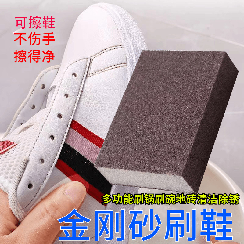 热销金刚砂刷子刷鞋海绵擦擦鞋神器小白鞋刷子刷锅金刚砂白洁布魔