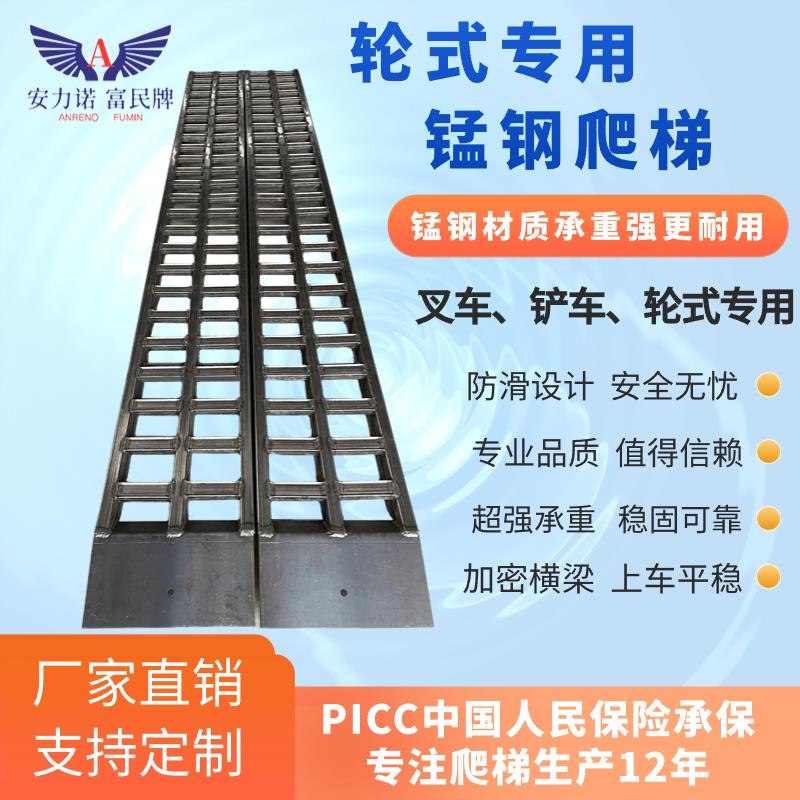 热销叉车爬梯铲车轮式收割机锰钢梯子上下车神器斜坡板加厚防滑桥