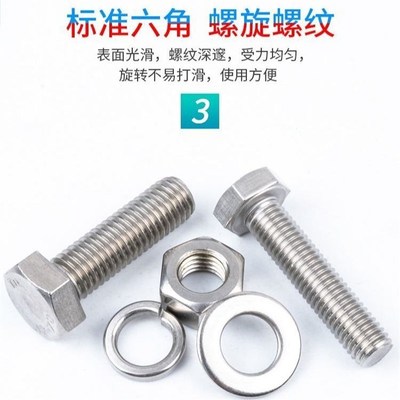 热销外六角螺丝304不锈钢螺栓螺母套装锣钉机牙罗丝杆大全m3 m4m5