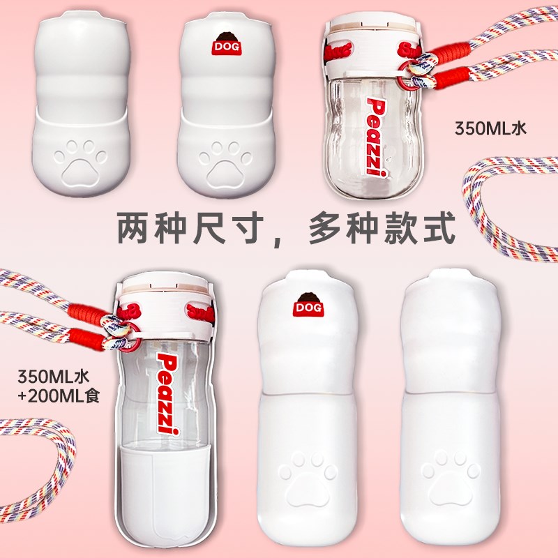 热销狗狗水杯便携式宠物随行杯-操作简单 卫生防漏 解放双手 活泼