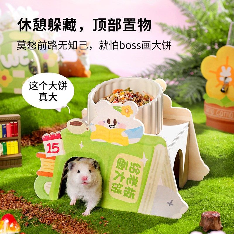 热销卡诺仓鼠木质躲避屋造景玩具打工人金丝熊豚鼠窝可视夏天生活