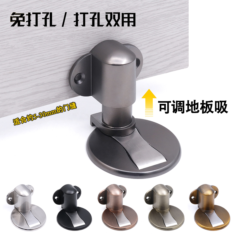 热销可调地板吸免打孔两用地吸木门防撞加高款强磁黑色房门卫生间