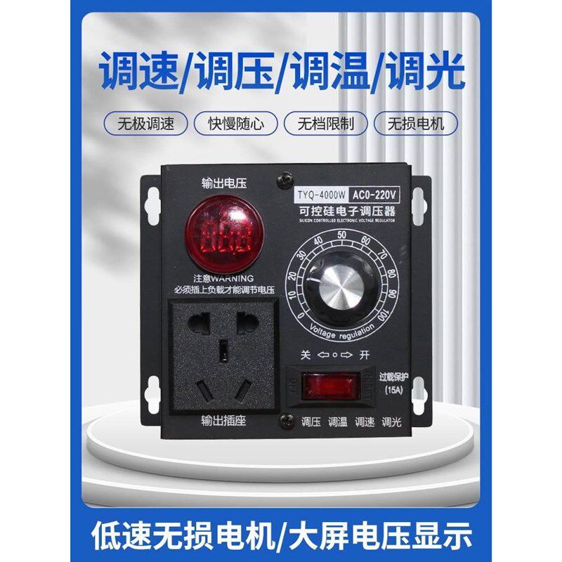 热销新品单相电子220V调速器电机鼓风机调速控制角磨机U变速调压