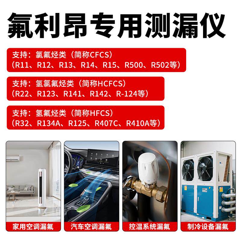 热销汽车专用】氟利昂检漏仪冷媒汽车空调制冷剂多种卤素气体检测