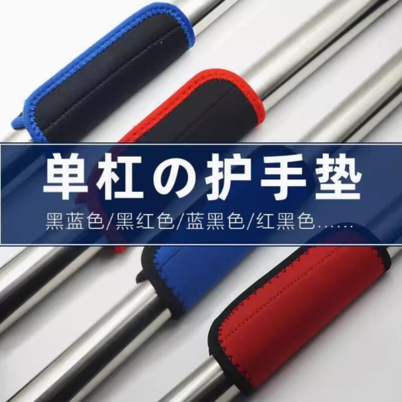 热销运动器材把手套健身器材单双杠防滑保护套健身器材单杠防滑套