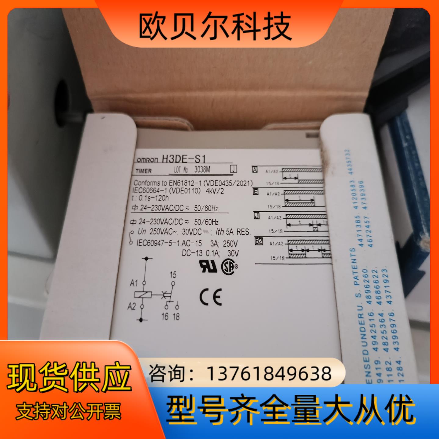 热销H3DE-S1时间继电器