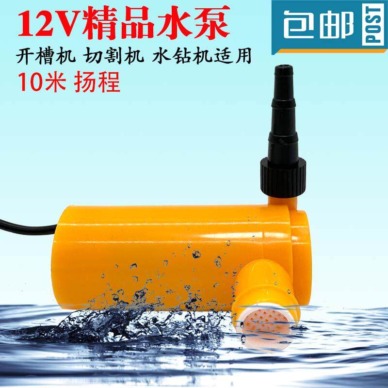 热销包邮12v小微型直流自吸水泵10米7米开槽水钻切割机打开孔机潜