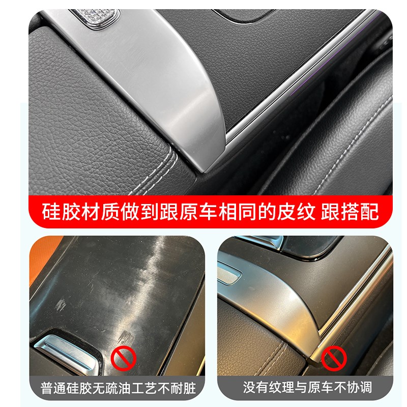 热销适用GLC260l中控面板硅胶保护垫GLC300贴膜C级防滑垫内饰用品