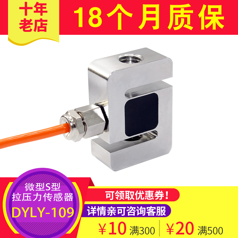 热销大洋拉压力测力称重传感器S型推拉力计测试仪机械臂微型高精