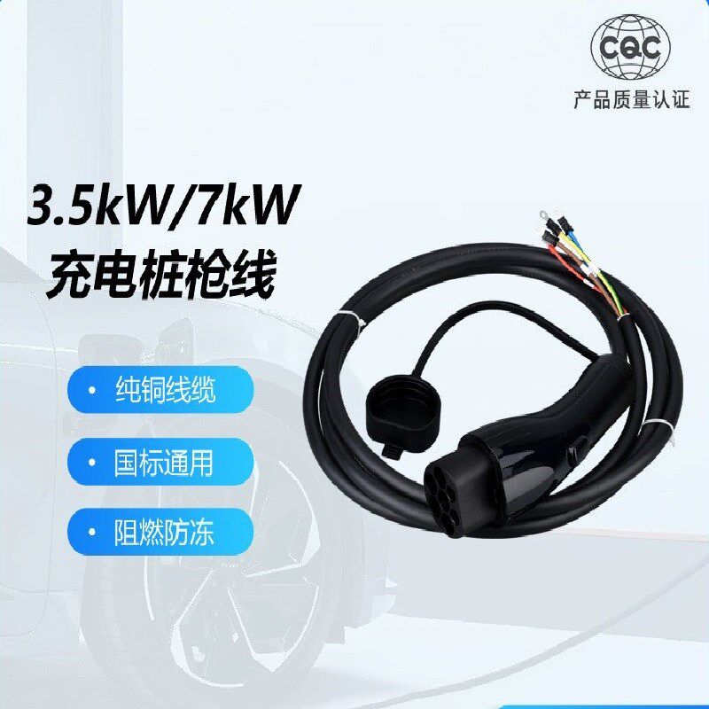 热销国标纯铜线16A/3.5kw新能源汽车充电枪32A/7kw充电枪头延长线