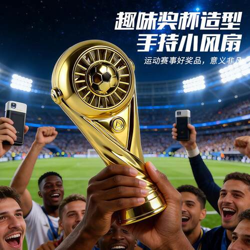 热销2026新品3档球迷应援手持小风扇迷你usb充电便携随身降温手持