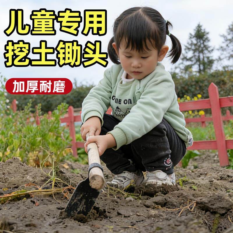 热销儿童挖土锄头厚农用挖野菜家用种菜植树节种植工具小型除草洋