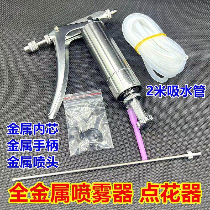热销全金属喷花器点花器授粉神器金属内芯手柄喷头套装西红柿黄瓜图片