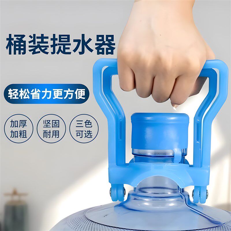热销提水器纯净水桶提手省力加厚塑料拎手把矿泉水提水神器家用
