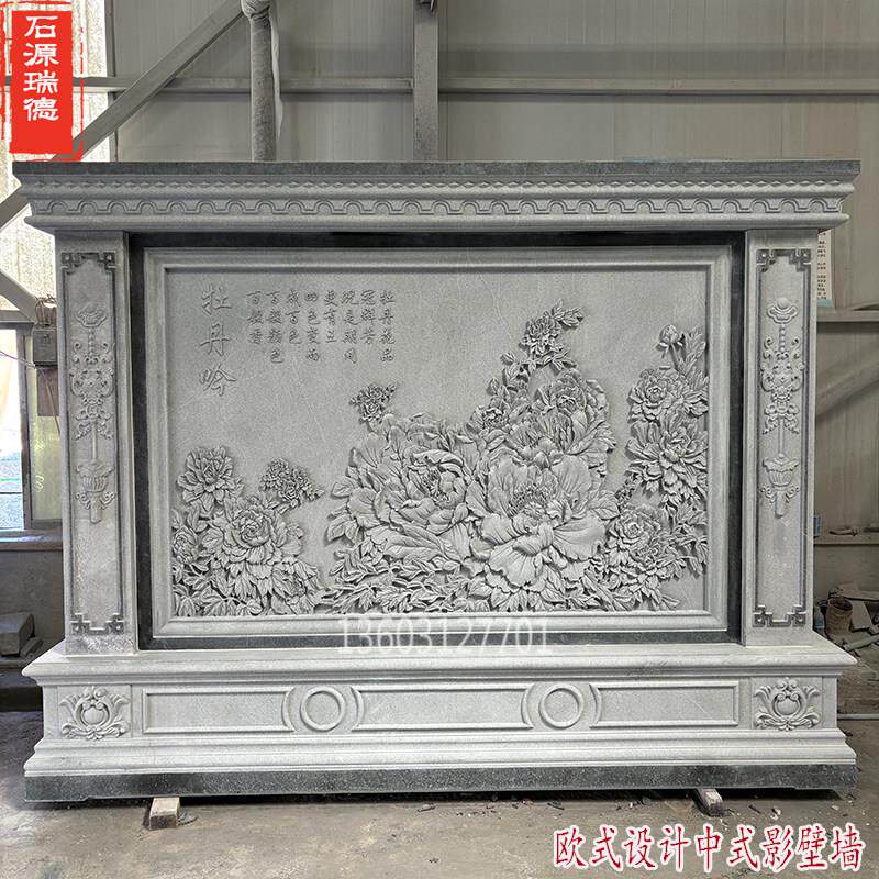 石雕影壁墙芝麻黑影壁石花岗岩石材浮雕景观墙牡丹花福字照壁屏风