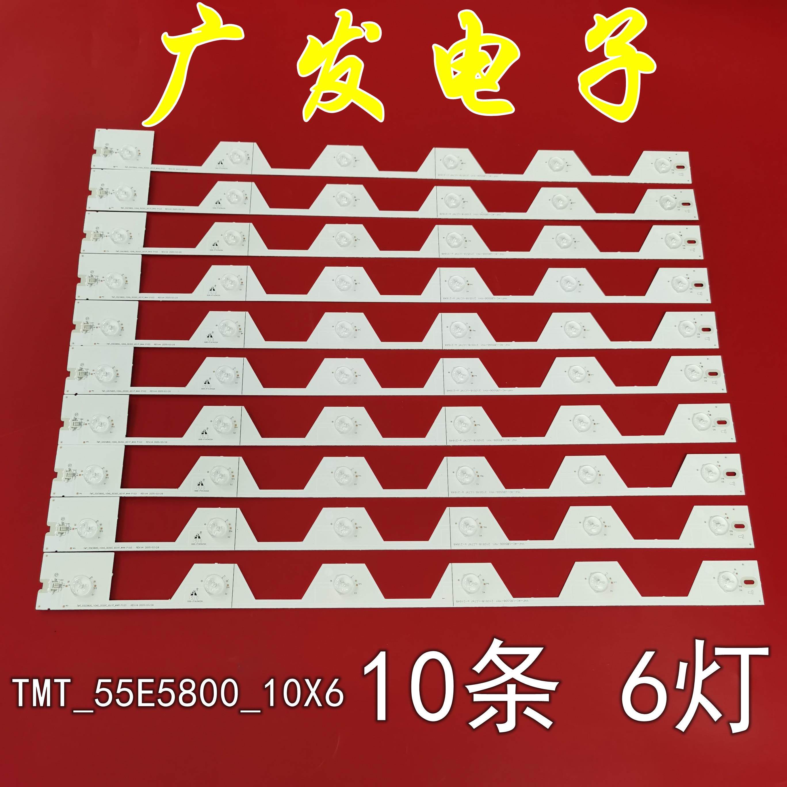 适用东芝55U65EBC灯条4C-LB5506-HR1 55E5800 55HR330M06A1液晶