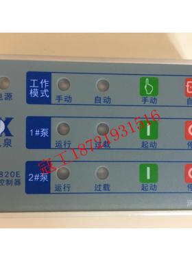 上海凯泉排污泵控制柜面板PCM820E，PCM820N 凯泉水泵智能控制器