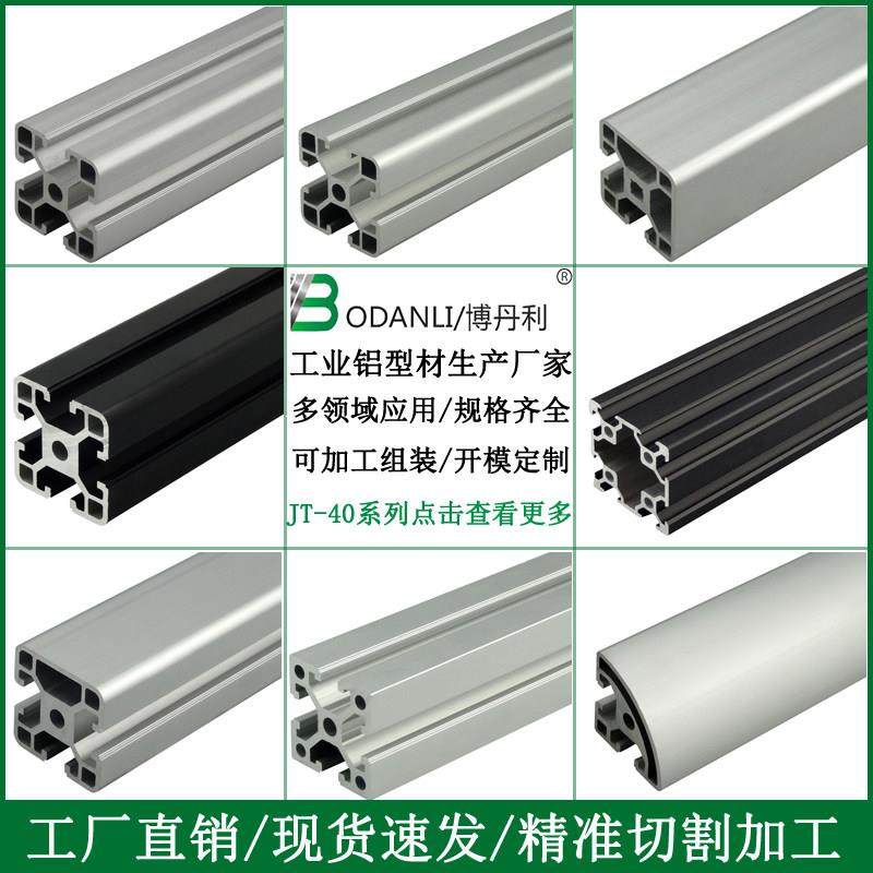 工业铝型材4040系列方管铝材铝框架防护罩组装铝材料非标开模定制,金属材料及制品,铝材/铝型材/铝合金,淘宝优惠券,粉丝福利购,淘宝优惠卷