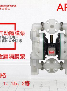 ARO英格索兰1寸6661A3-344-C气动隔膜泵6661A3-3EB-C聚丙烯塑料泵