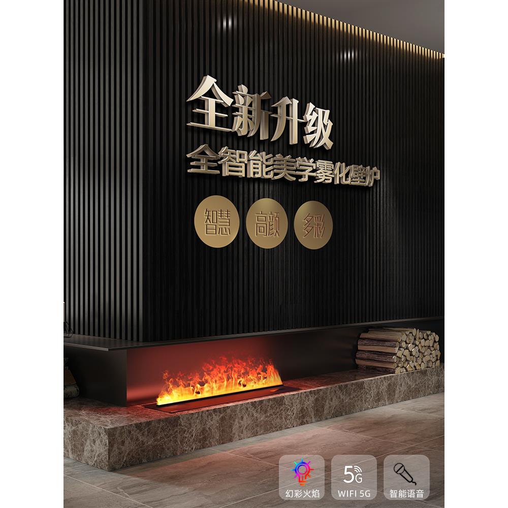 罗凡石新型3D雾化壁炉家用商用加湿器模拟火焰装饰数字壁炉核心定