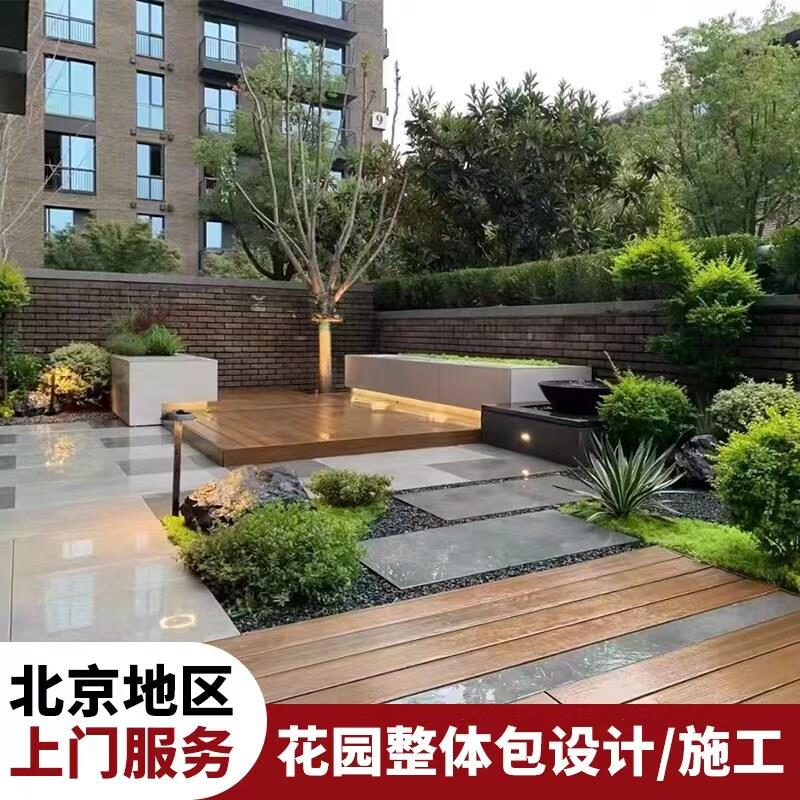 北京别墅花园设计施工庭院景观布置露台装修改造地面铺设小院翻新