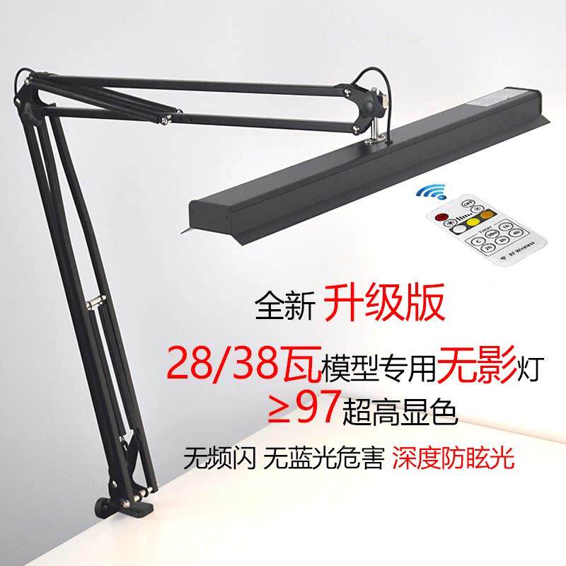 模型制作台灯维修绘画 画设计学习工作办公LED护眼桌面夹子长臂无