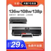 M136A 颜色网格适用于Hp 136W墨盒Hp110A 108A易于添加粉末Mfp136