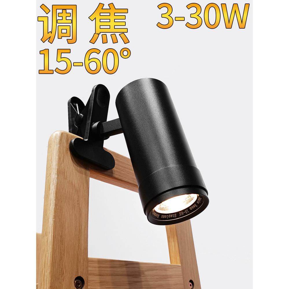 调焦夹子射灯带插头可移动LED调光斑聚光拍照灯超亮拍照光效氛围,家装灯饰光源,明装射灯,淘宝优惠券,粉丝福利购,淘宝优惠卷