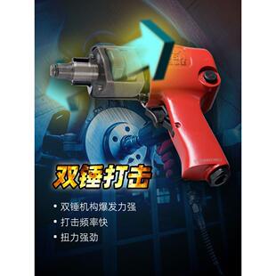 百事可乐王工业级7445气动扳手汽车修理小风炮高扭矩冲击风板拆卸