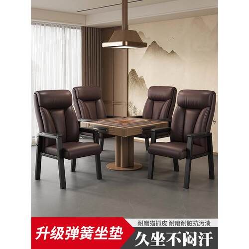 棋牌室专用麻将椅久坐舒服凳高靠背护腰打麻将机椅子家用四把一套