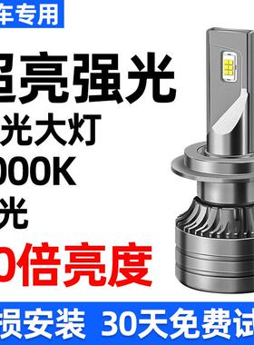 LED汽车激光客厅灯h1灯泡h7超亮h4远近一体9005改装9012车灯h11强