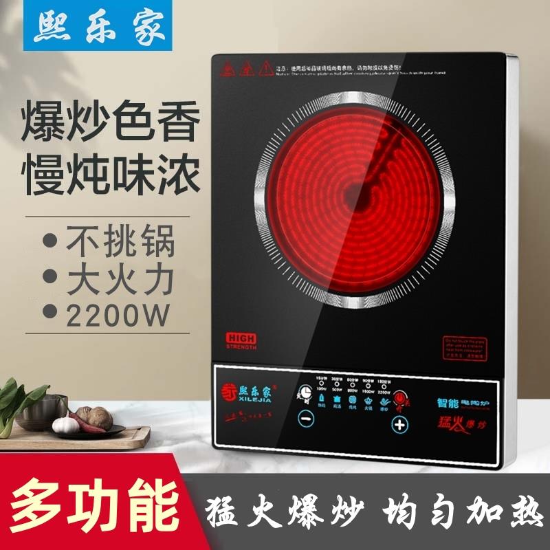 智能电陶炉家用聚能灶爆炒德国静音节能光波电磁炉特价小型煮茶炉
